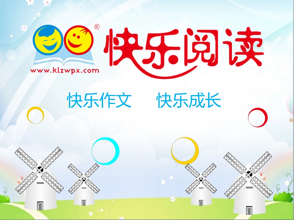 六、看图学文_第1页