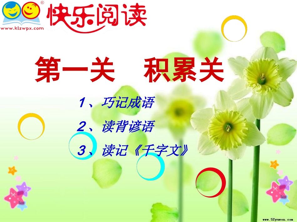 六、看图学文_第3页