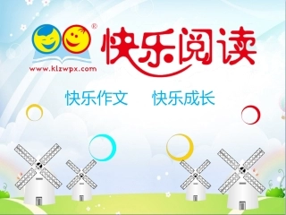 六、看图学文