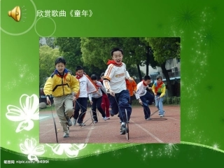 分享“成长的脚印”