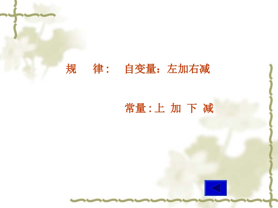 用变换规律求抛物线解析式1_第3页