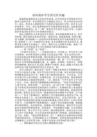 呵护心灵善待瑕疵