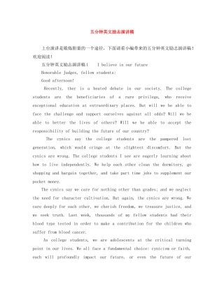 五分钟英文励志演讲稿 