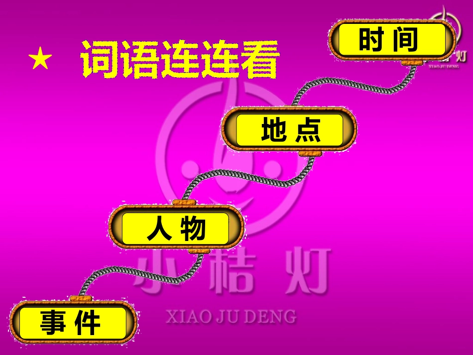 欢迎来到我的家_第2页