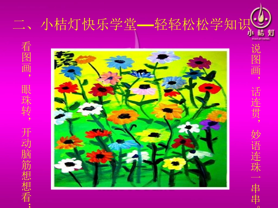 欢迎来到我的家_第3页