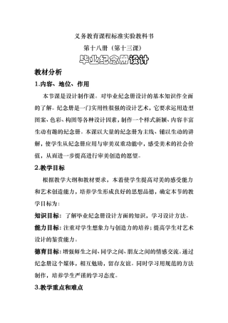 毕业纪念册设计