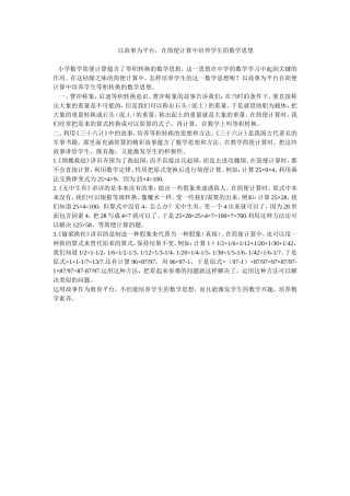 以故事为平台