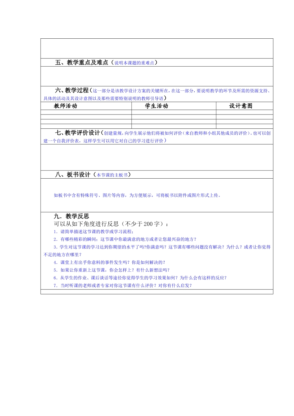 词汇教学的方法有哪些_第3页