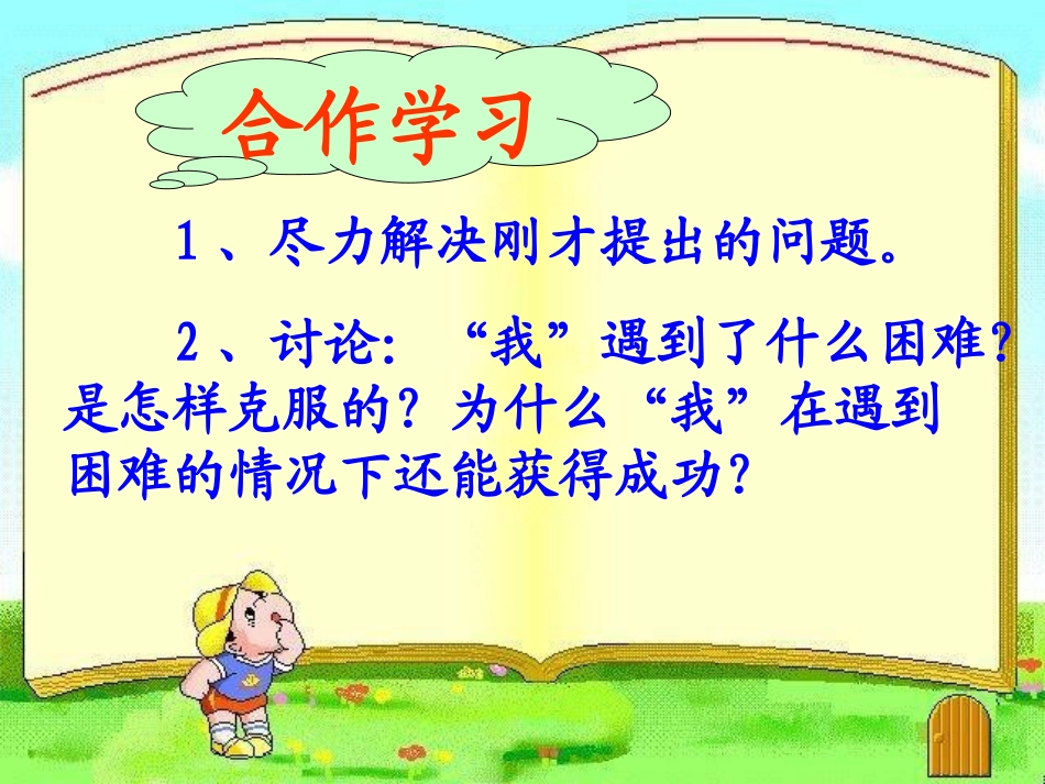 通往广场的路不止一条 (3)_第3页