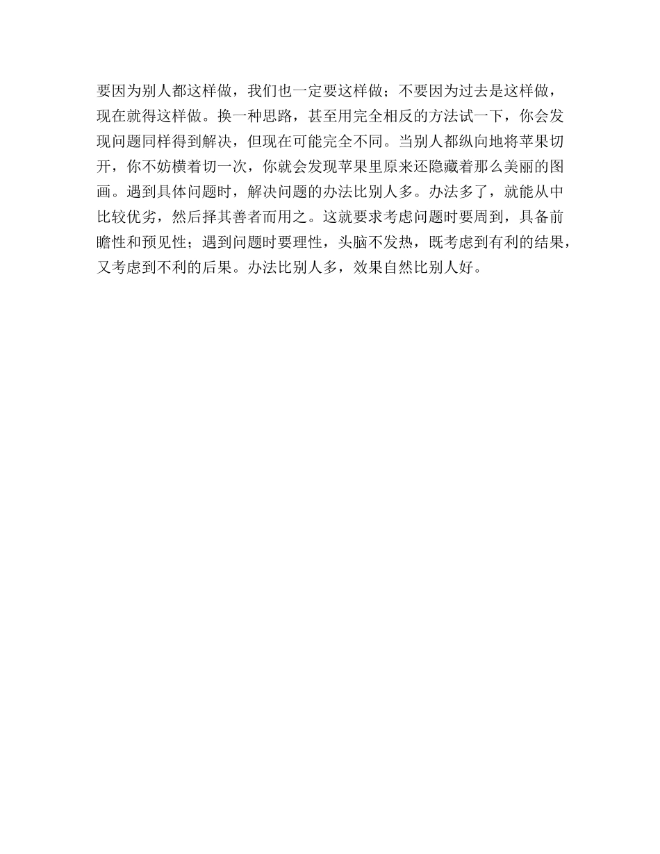 站在时代前列 走在群众前面——谈谈党员先进性的素质支撑—范文 _第3页