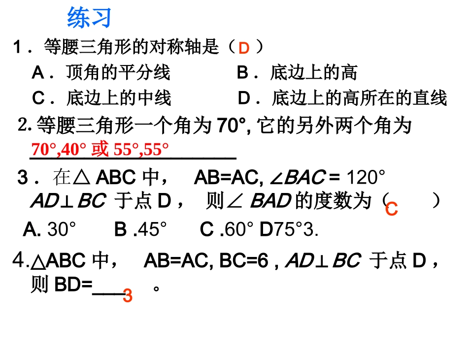 最短路径问题_第1页