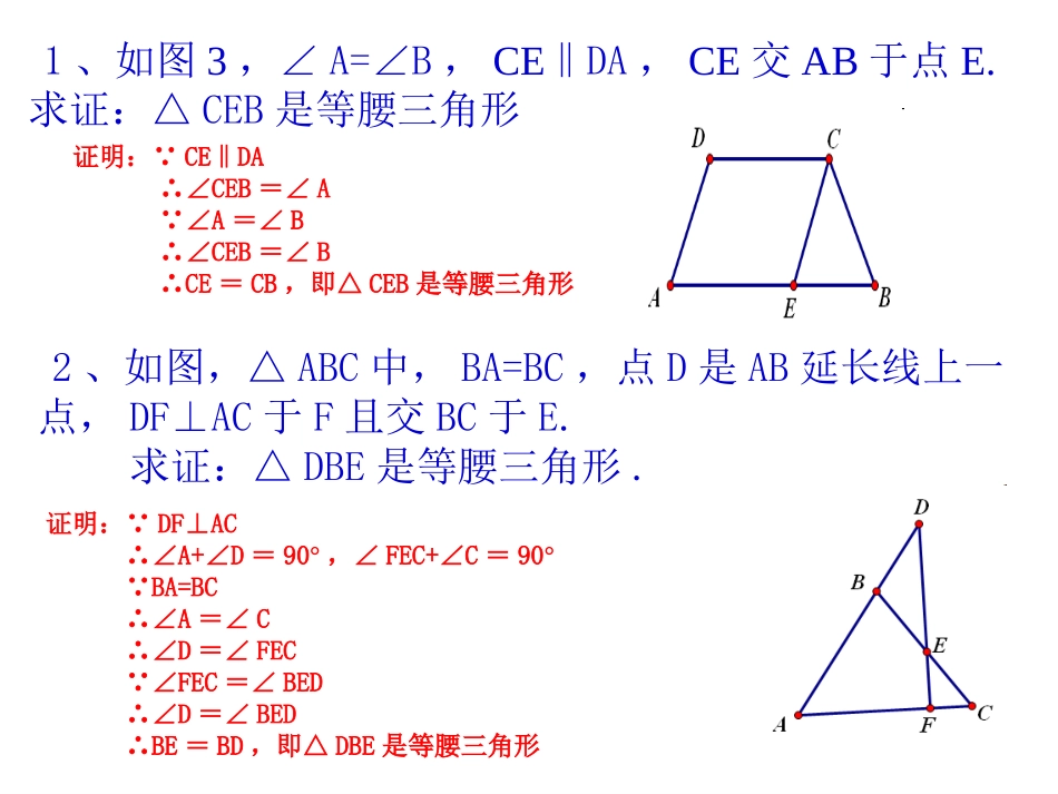 最短路径问题_第3页