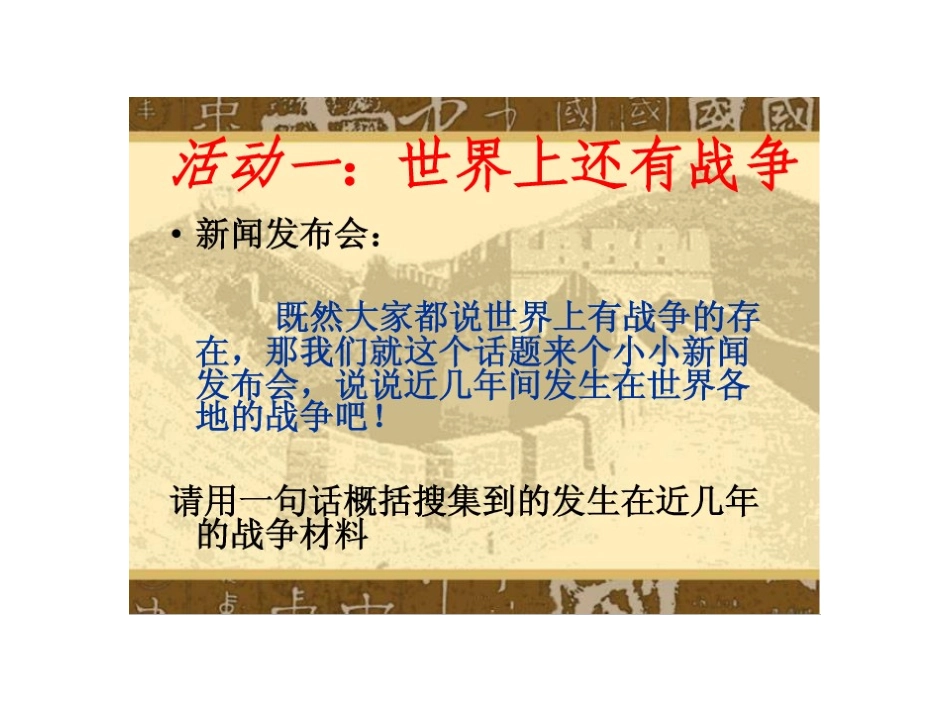 不能忘记的战争苦难_第2页