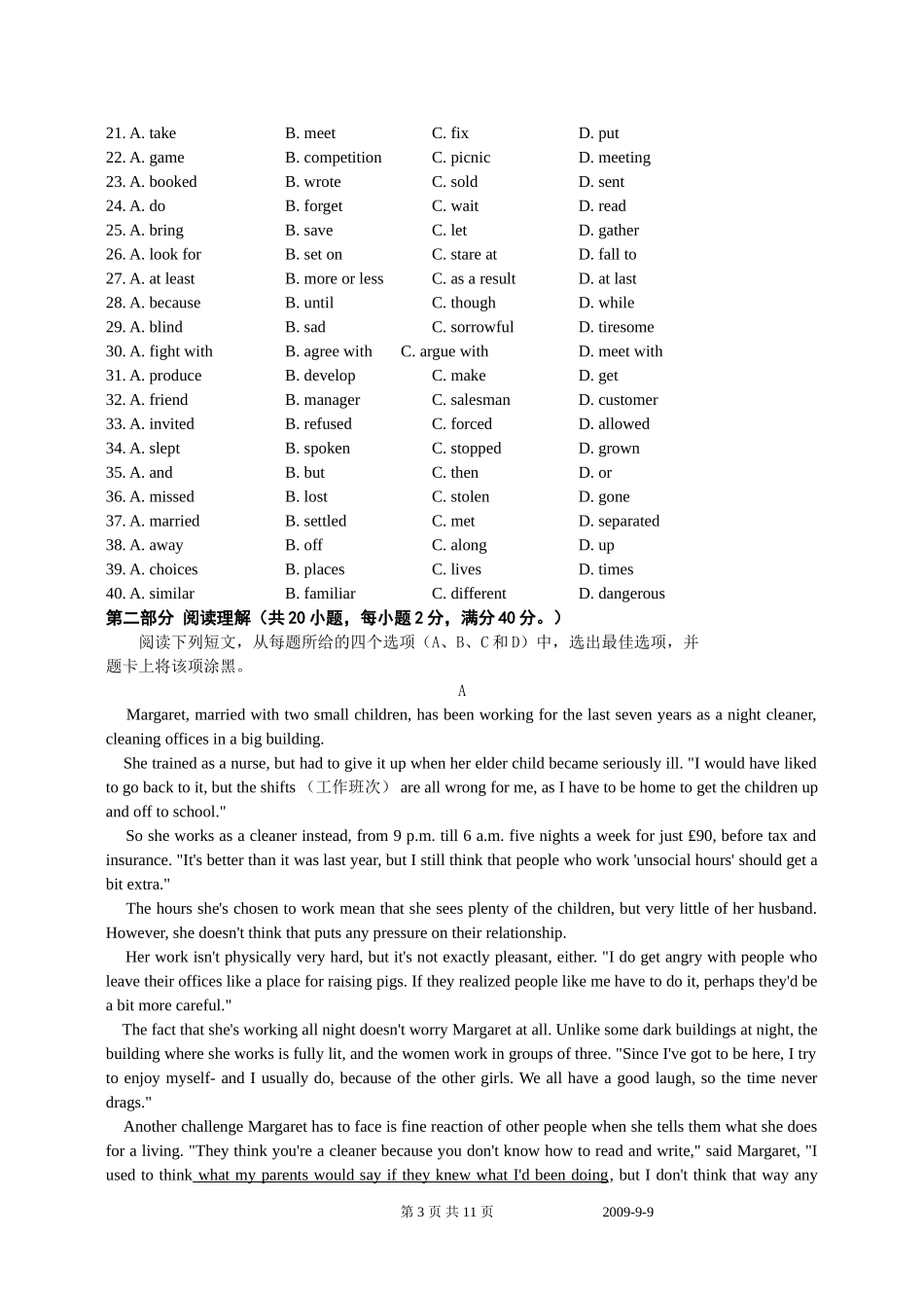 高三第三次大练习英语试题_第3页