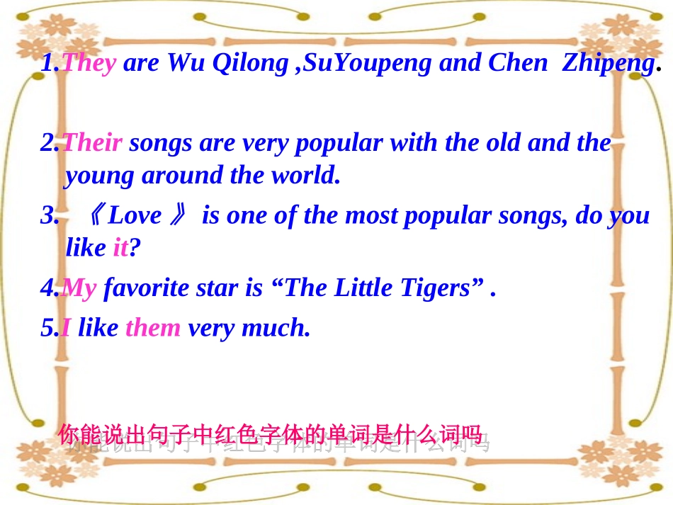 讲课代词完整版_第3页