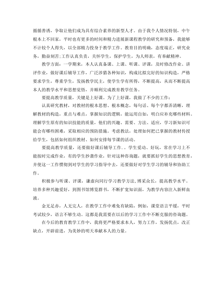 教学工作参考总结-高二语文教学工作参考总结 _第3页