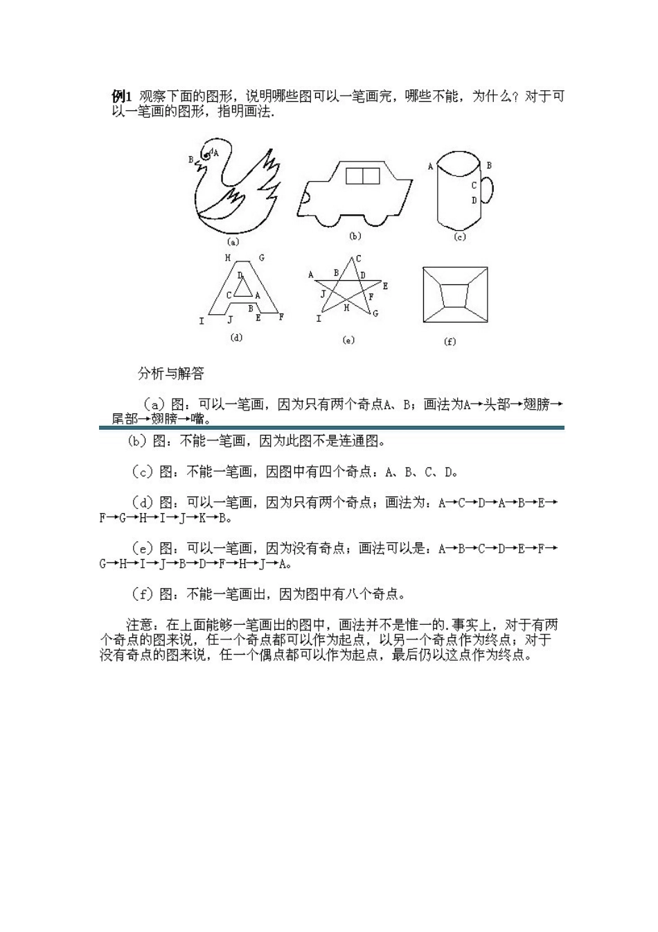 三年级数学奥数知识讲解第二课_第3页