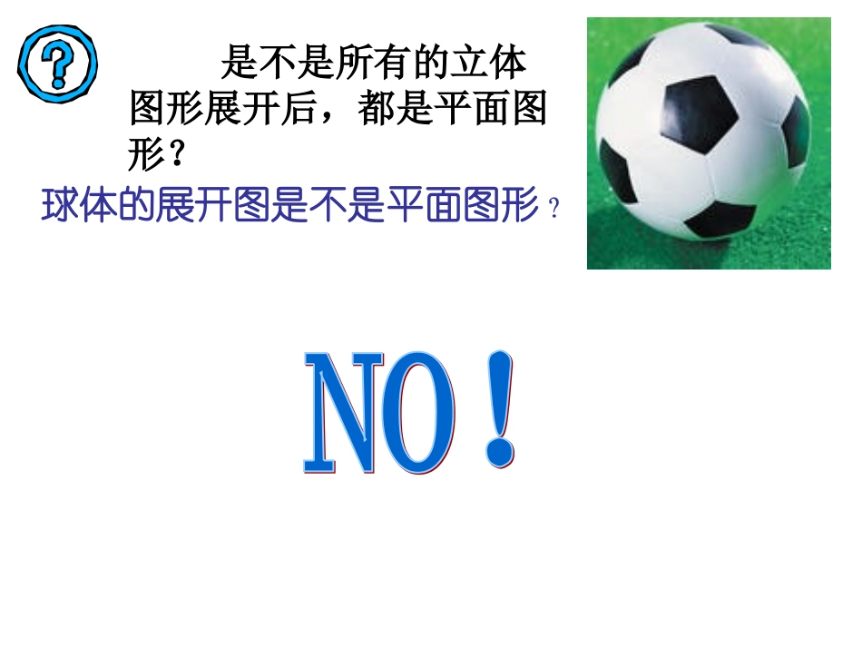 展开与折叠 (2)_第3页