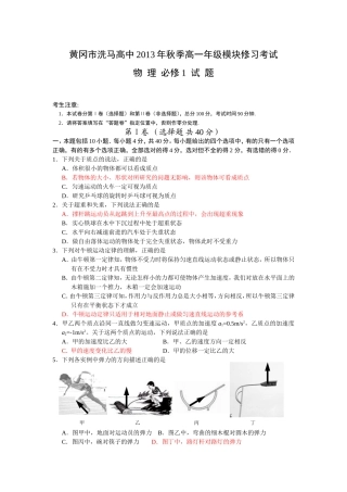 物理必修1模拟试题