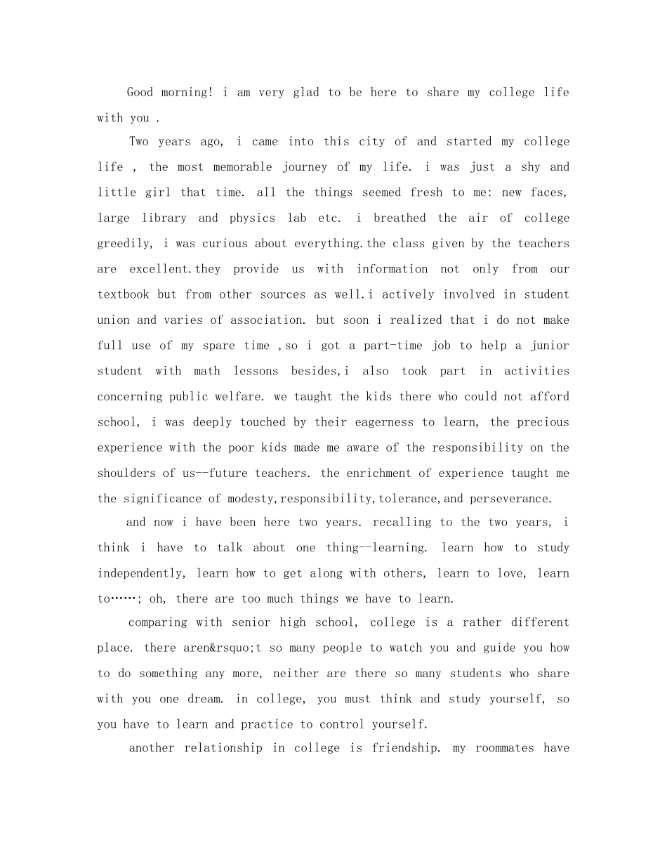 关于英语优秀演讲稿_你准备好了吗 _第3页