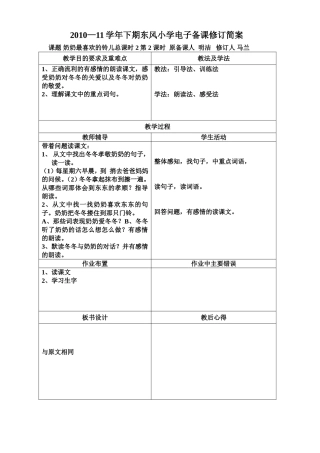 奶奶喜欢的铃儿第二课时