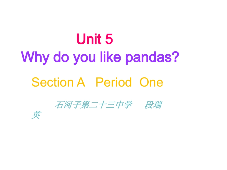 七下U5SectionA1_第1页