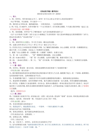 劳动的开端设计