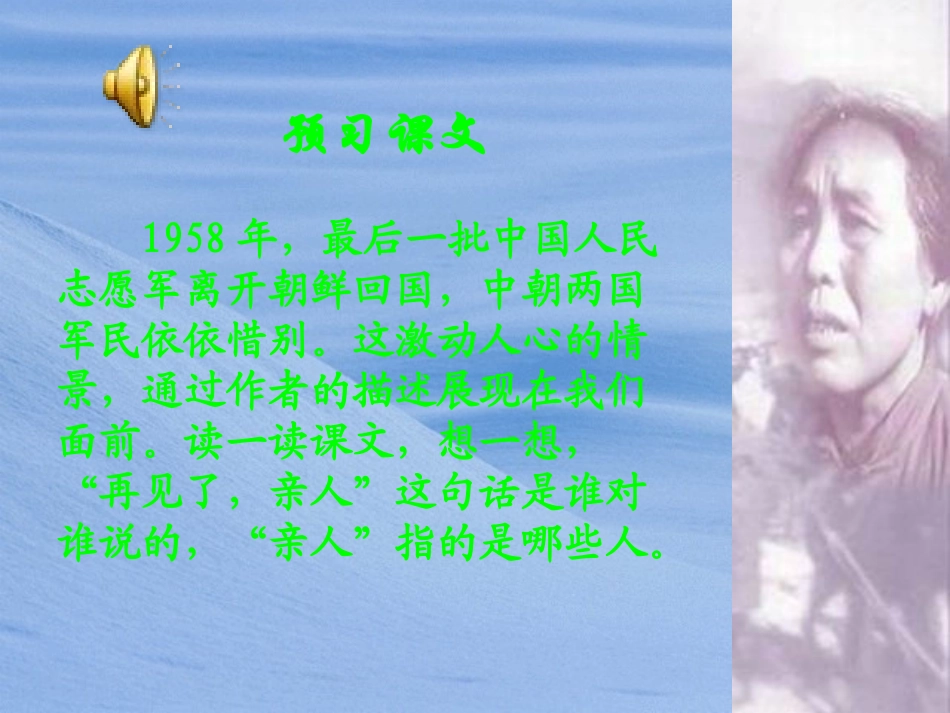 再见了，亲人 (3)_第2页