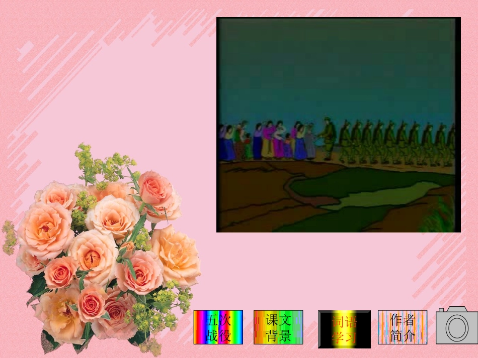 再见了，亲人 (3)_第3页