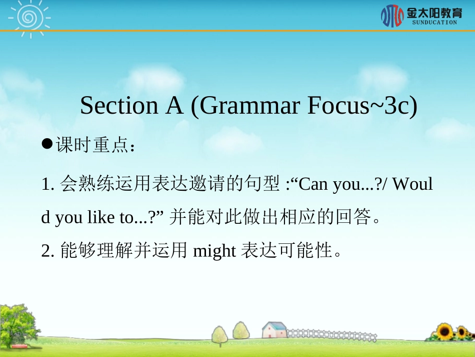 《SectionA(GrammarFocus~3c)》导学案_第1页