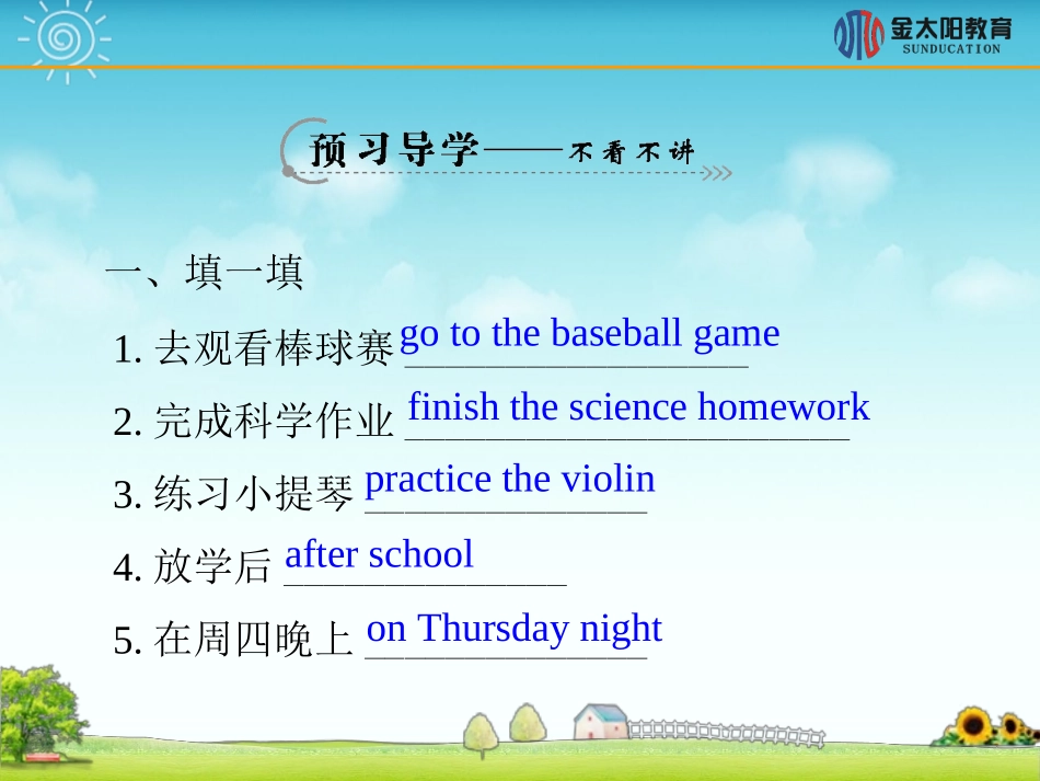 《SectionA(GrammarFocus~3c)》导学案_第2页