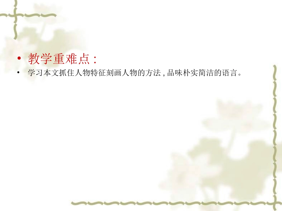 《背影》 (2)_第3页