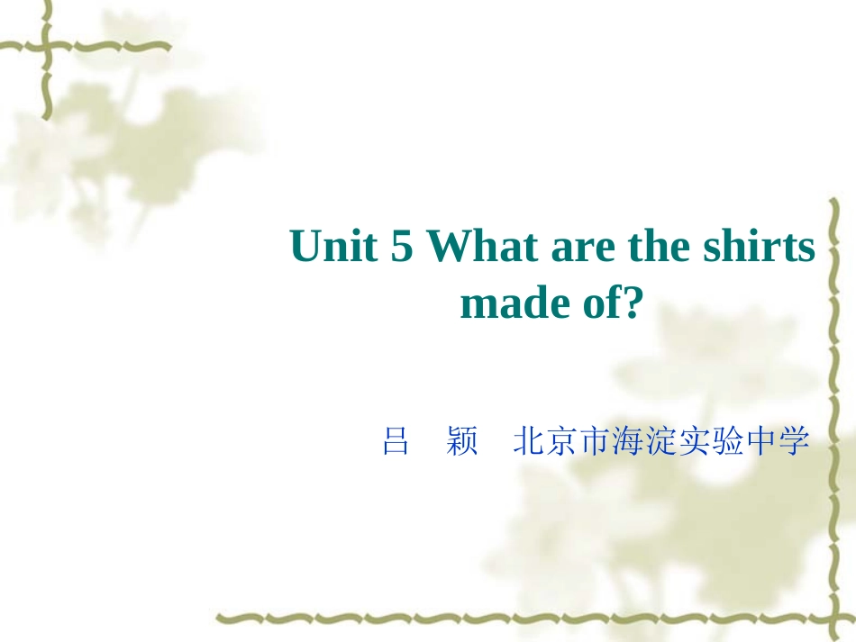 人教版英语九年级unit5Whataretheshirtsmadeof教学课件（Period2）_第1页