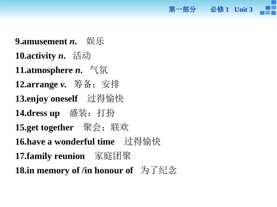 必修1Unit3_第3页