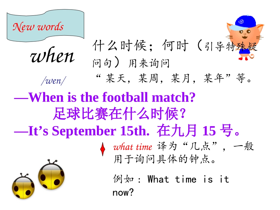 七年级英语Unit8Whenisyourbirthday1_第3页