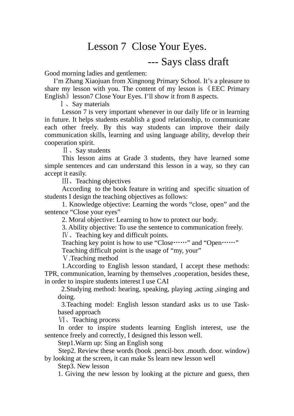 三年级说课稿_第1页