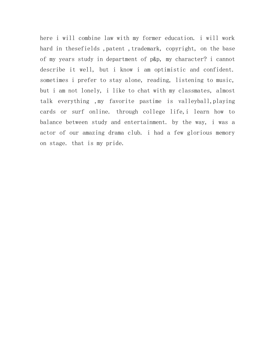 英语面试自我介绍范文2 _第2页