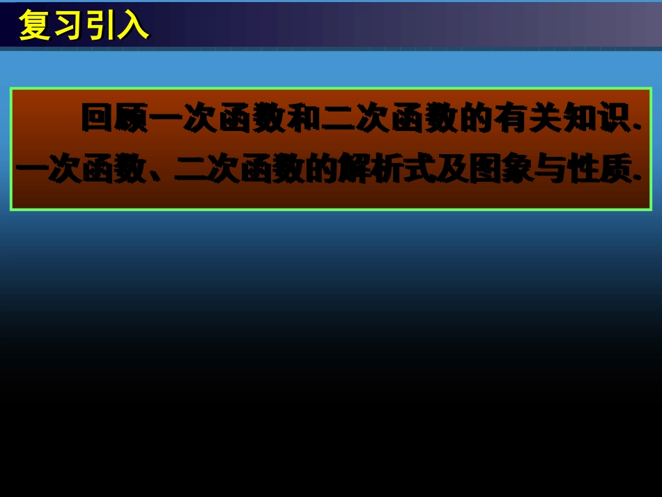《322（1）函数模型的应用实例》课件_第2页