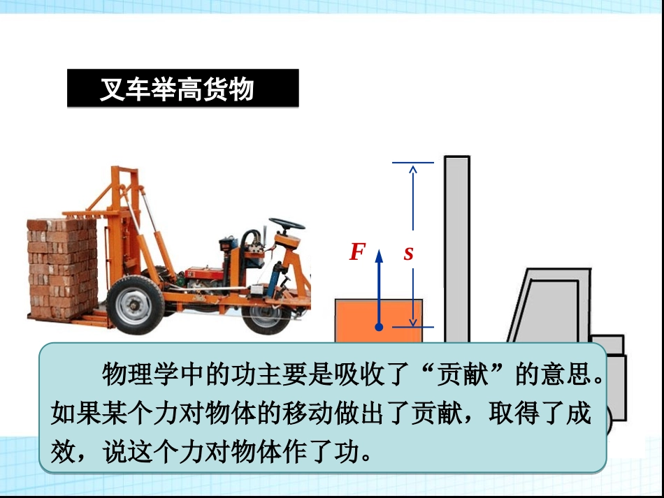 《111功》PPT课件(2)_第3页
