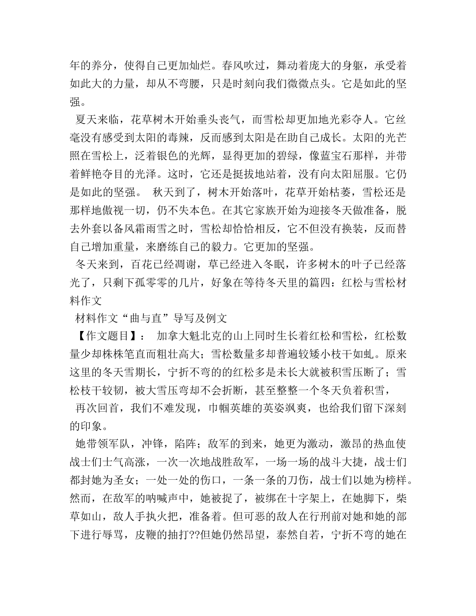校园里的芙蓉树,校园里的芙蓉树作文400字 _第3页