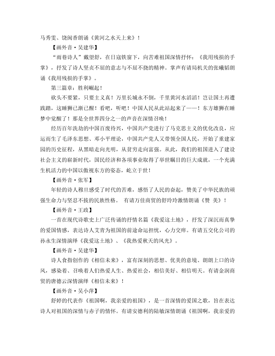 校长感恩教育演讲稿范文700字 _第2页