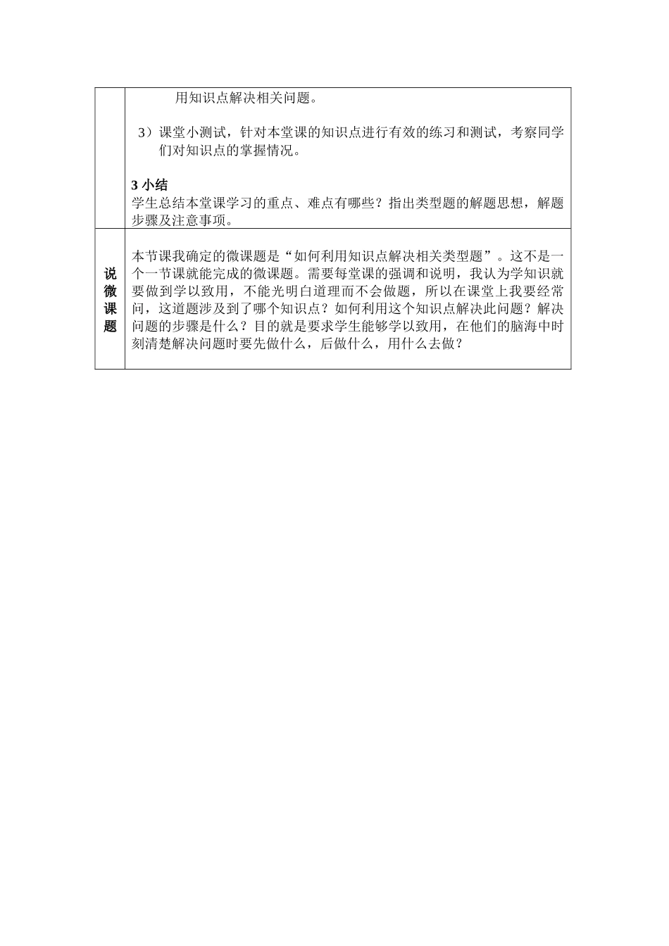 等差数列公开课说课稿（邓小坤）_第2页