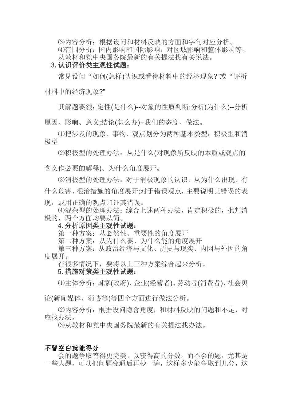选择四审五排法_第3页
