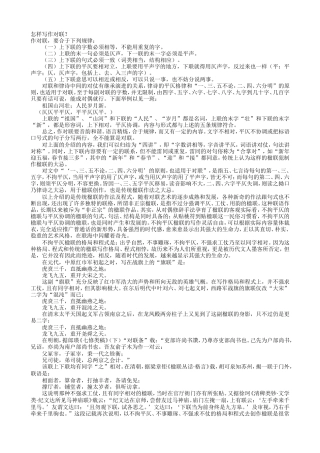 怎样写作对联