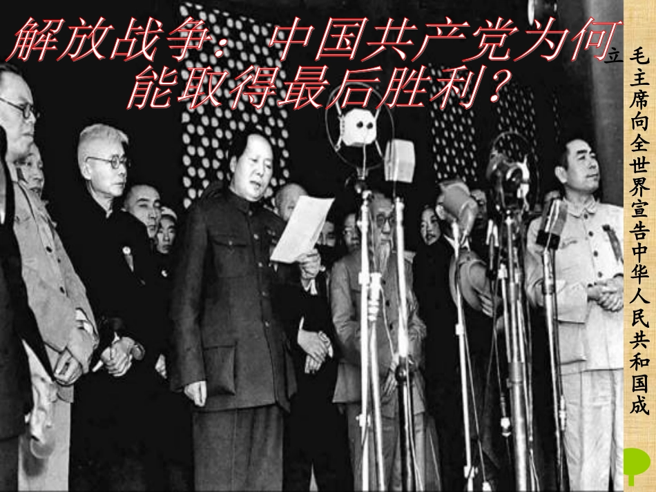 得道多助失道寡助12-20_第1页