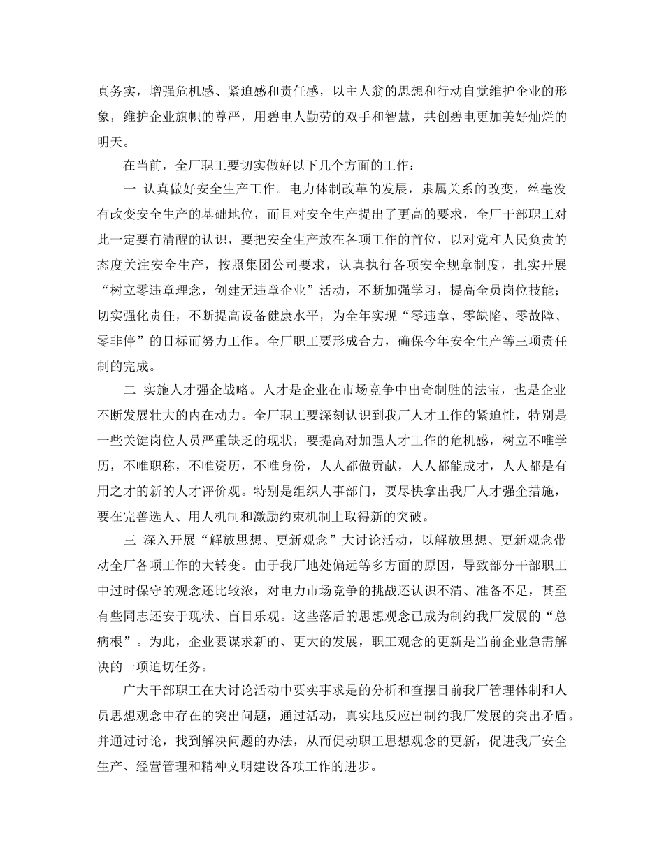 五月一日劳动节的演讲稿范文 _第3页