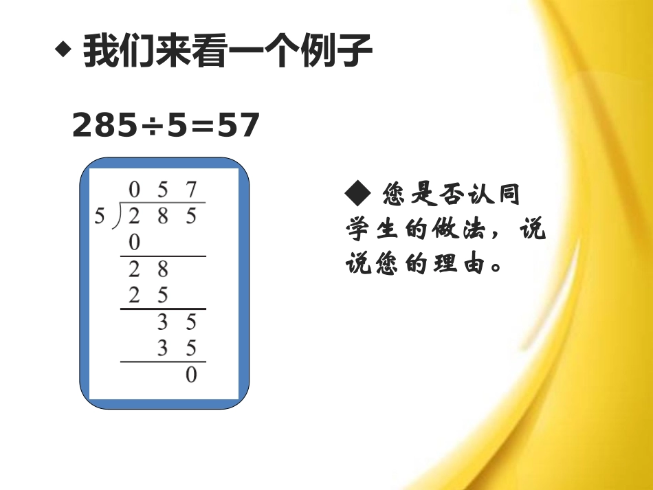 理解孩子的成长——主讲人：位惠女（郑州市郑东小学）_第2页