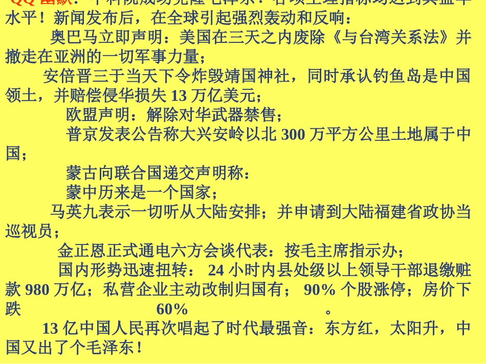 人教版九年级语文上册第二十二课唐雎不辱使命_第1页
