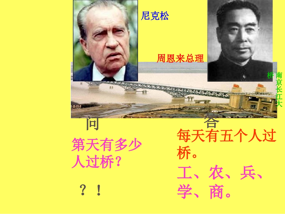 人教版九年级语文上册第二十二课唐雎不辱使命_第3页