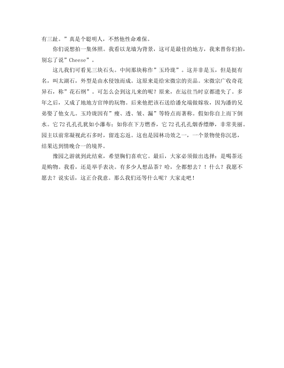 2024年安全管理与执行力的演讲稿范文 _第2页